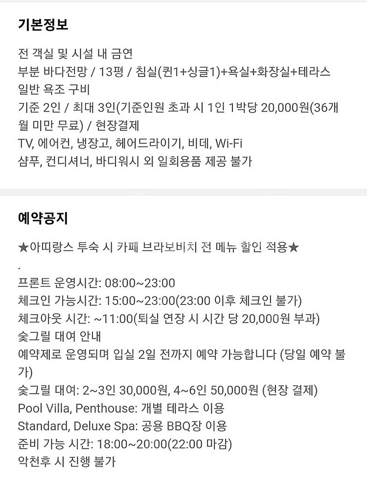 제주 성산 아띠랑스 호텔 앤 리조트--5
