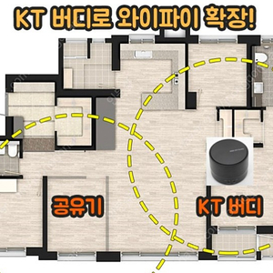 인터넷(100메가) 버디 와이파이