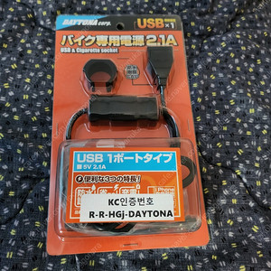 ﻿데이토나 슈퍼커브 USB 시거잭 1구 | 미개봉 새제품