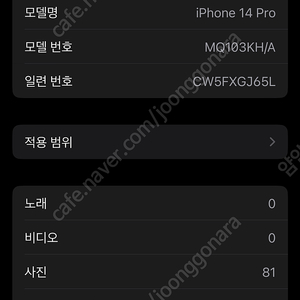 아이폰14pro 256G 실버 아이폰13프로나 14일반으로 교환합니다