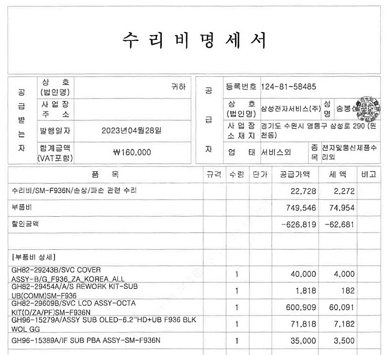 폴드4 fold4 그레이그린 256g 판매합니다(전체수...--3