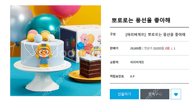 파리바게트 우유가득 생크림케이크1호 29000 2400...--3