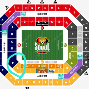 [정가양도] 5월5일 FC서울VS전북현대 서측지정석 2연석 양도해요