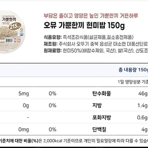 오뚜기 다이어트 건강 현미밥 특가 ️ 진라면 열라면 등 오뚜기 라면 특가