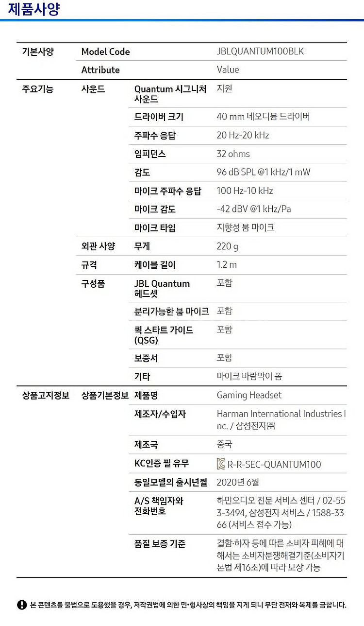 JBL Quantum 100 헤드셋 미개봉 새제품 팝니...--5