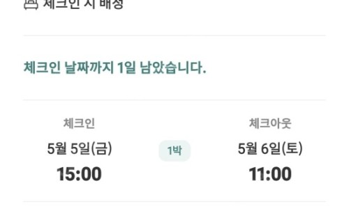 봉포항 쉐르빌펜션 바다뷰 5월5일 1박