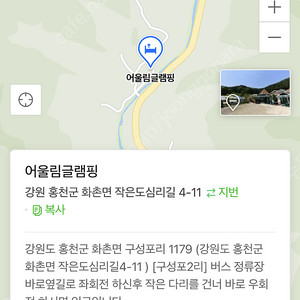 강원도 홍천 어울림글램핑펜션 글램핑 2박3일(5/5~5/7)양도합니다