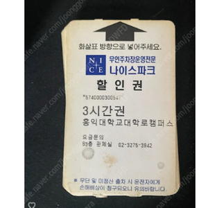 홍대 홍익대학교 대학로 캠퍼스 종로구 연건동 혜화동 동숭동 이화사거리 주차가능