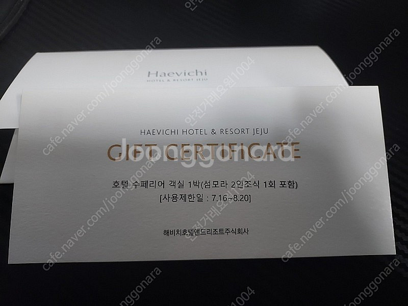 제주 해비치호텔 숙박구너 판매합니다 :)--0