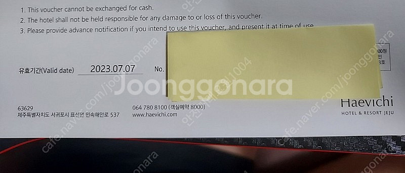 제주 해비치호텔 숙박구너 판매합니다 :)--2