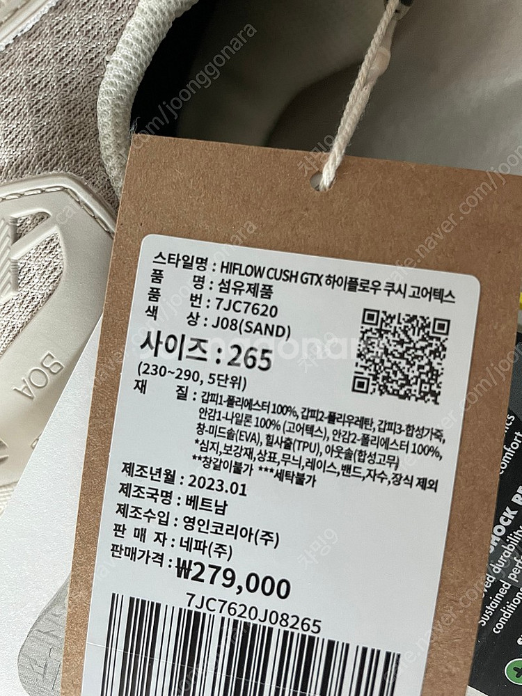 네파 하이플로우쿠시 고어텍스 트레킹화 등산화 265 새...--2
