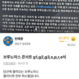 브루노마스