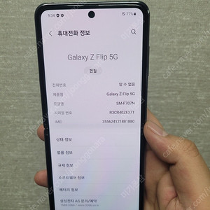 삼성정품특가! 갤럭시Z플립2블랙 무잔상공기계