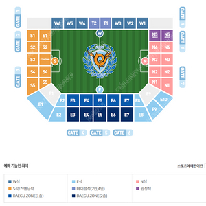 5/5 대구FC vs 울산현대 시야좋은 E6 2층입니다 !