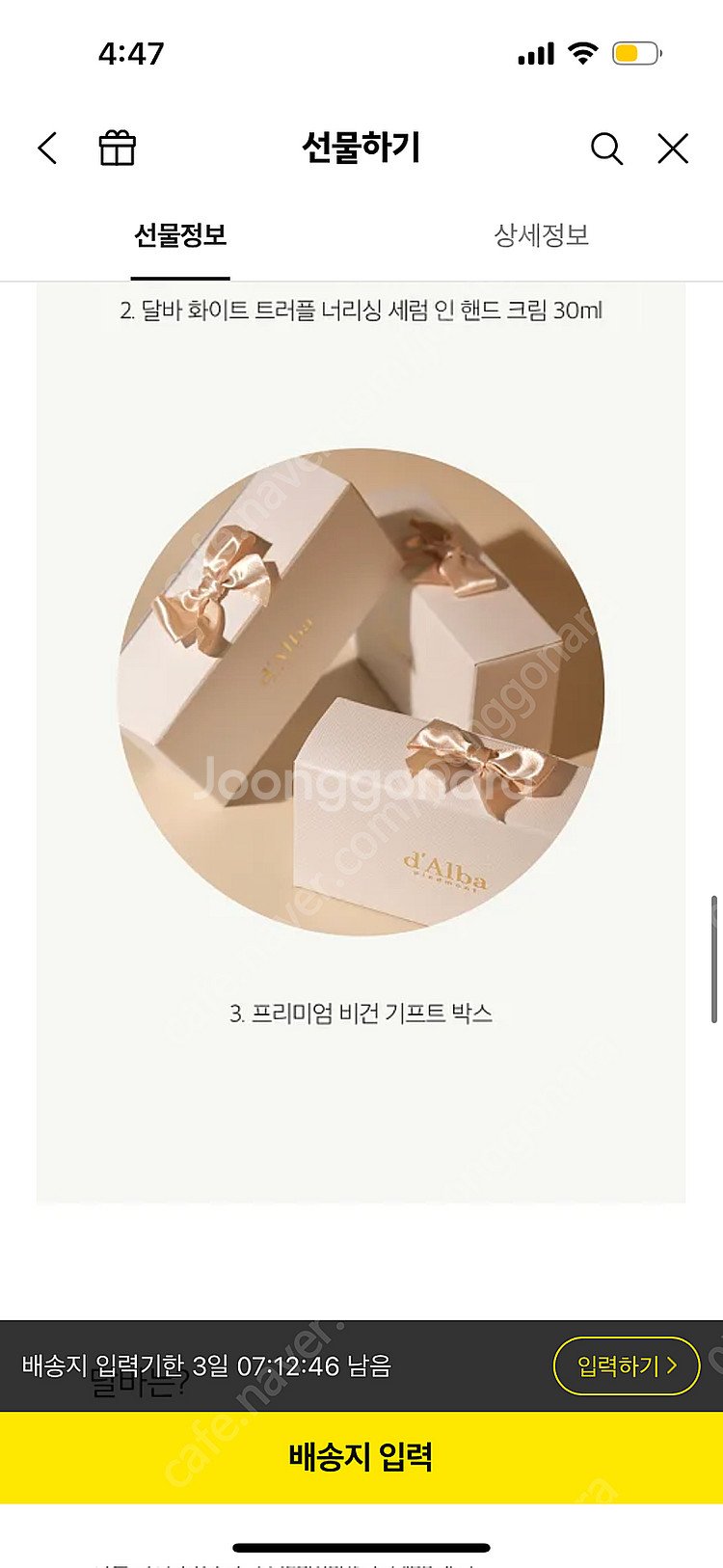 [미개봉 새상품-17000원] [NEW] 달바 '보습명...--2