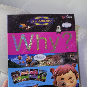 Why 과학애니메이션 DVD