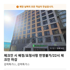 제주도 타마라호텔 5월5일~7일 팝니딘