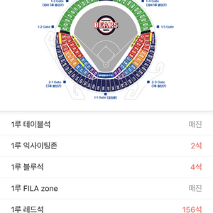 5월6일 잠실 두산 엘지 301블럭 4열 2연석 양도합니다