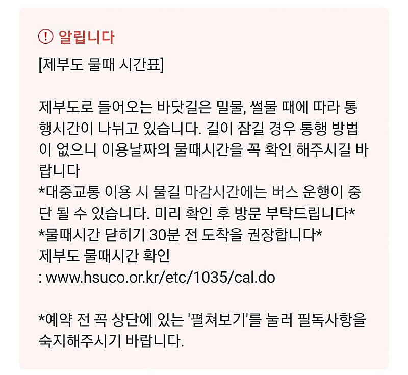 제부도 글램비 글램핑 오션뷰New글램핑 풀패키지 5월 ...--2
