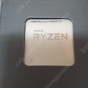 AMD 5800X3D 미개봉 팝니다