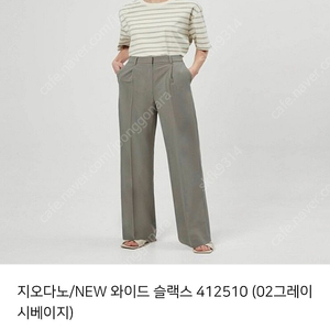 지노다노 와이드 밴딩 그레이 슬랙스 27 사이즈