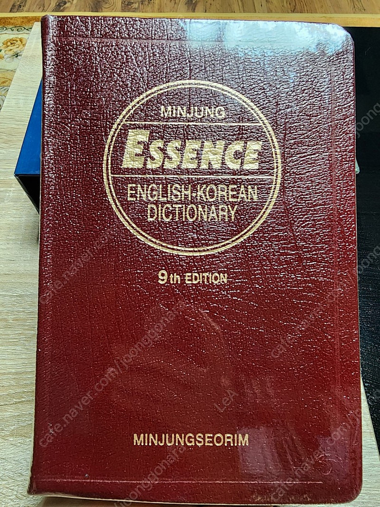 엣센스 영한사전 민중서림 이미지