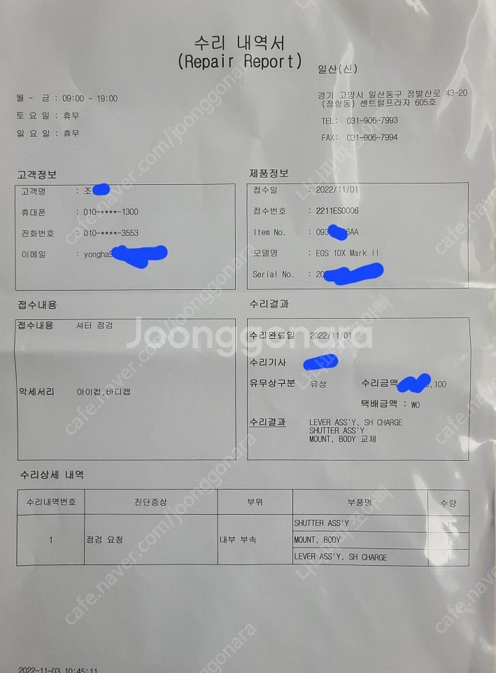 1DX MARK2판매합니다.--5