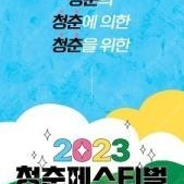 2023 패스트트랙권 양도합니다