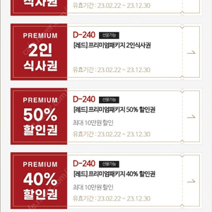 매드포갈릭 4인식사권/2인식사권/50%할인쿠폰/40%할인쿠폰