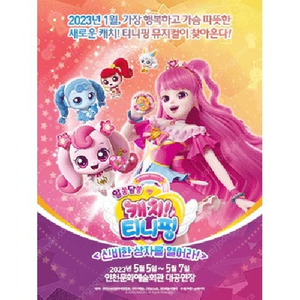 5월5일 5월 6일 5월 7일 인천공연 2연석 R석 구합니다