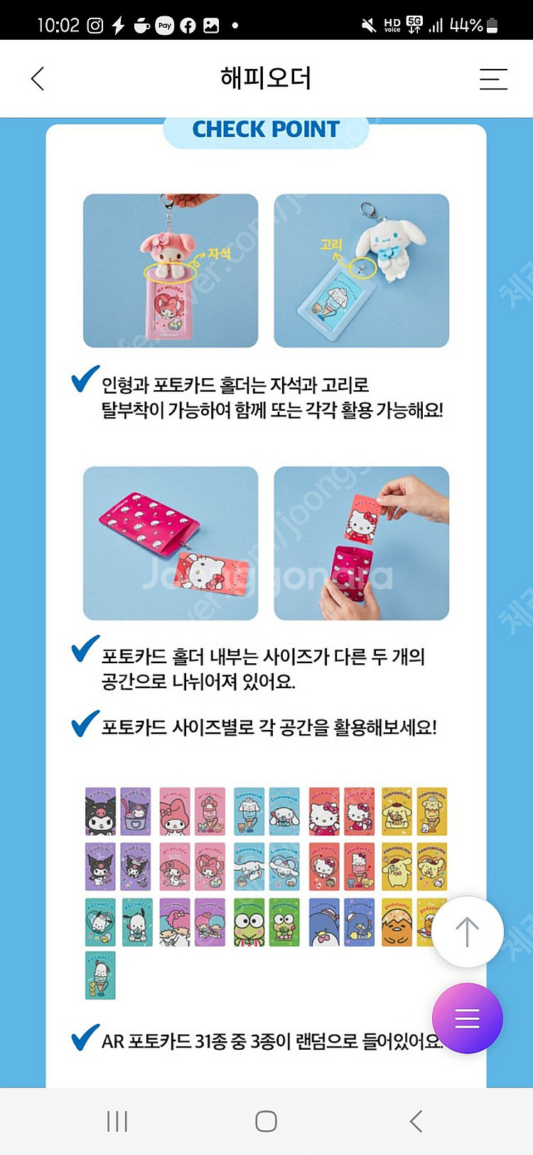 (구매) 베스킨라빈스 산리오 시나모롤 인형 포토카드홀더...--2