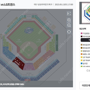 5/13 삼성라이온즈 vs lg트윈스 블루존, 지브로존 2연석 구매합니다.