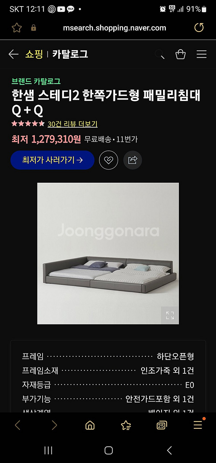 한샘 스테디2 패밀리침대Q+Q 한쪽가드형--0