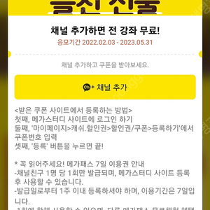메가스터디패스 중고거래 | 중고나라
