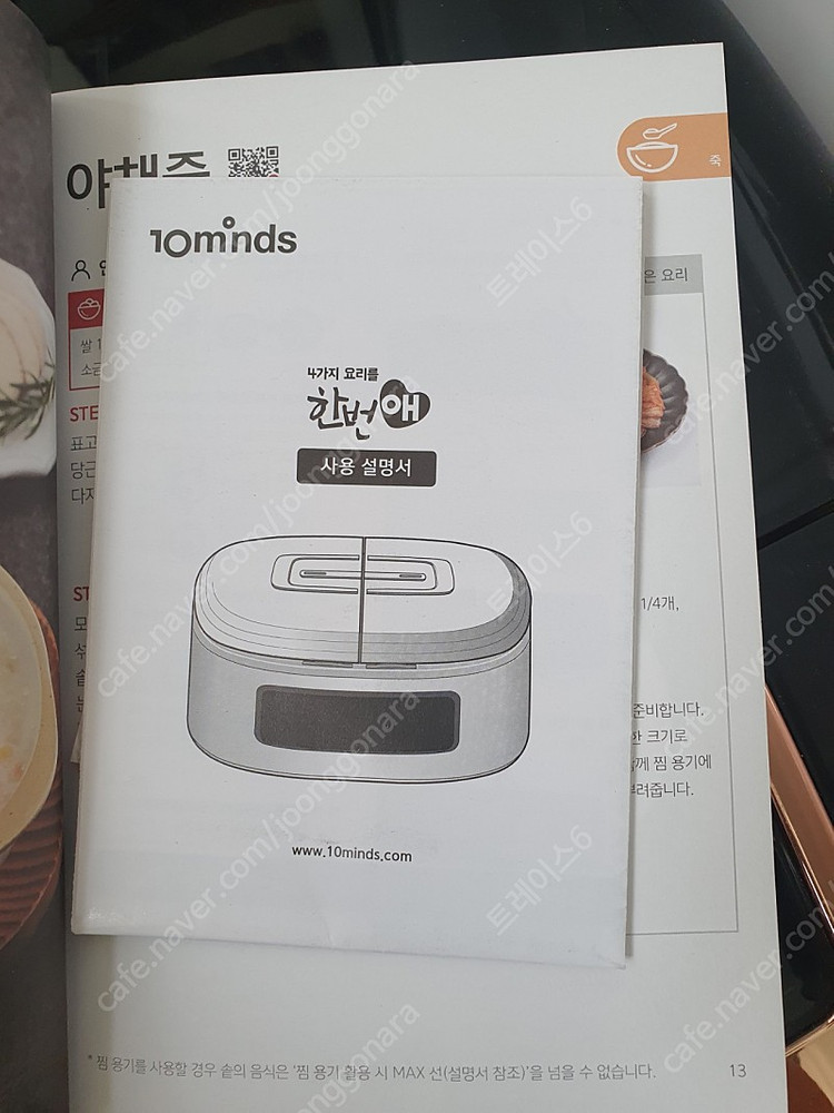 (실사용 10회 미만) 멀티 쿠커, 스마트 쿠커, 스마트밥솥이영자의 한번애 이미지