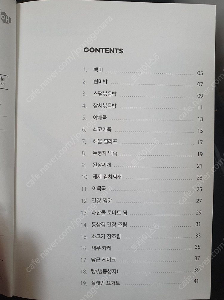 (실사용 10회 미만) 멀티 쿠커, 스마트 쿠커, 스마트밥솥이영자의 한번애 이미지