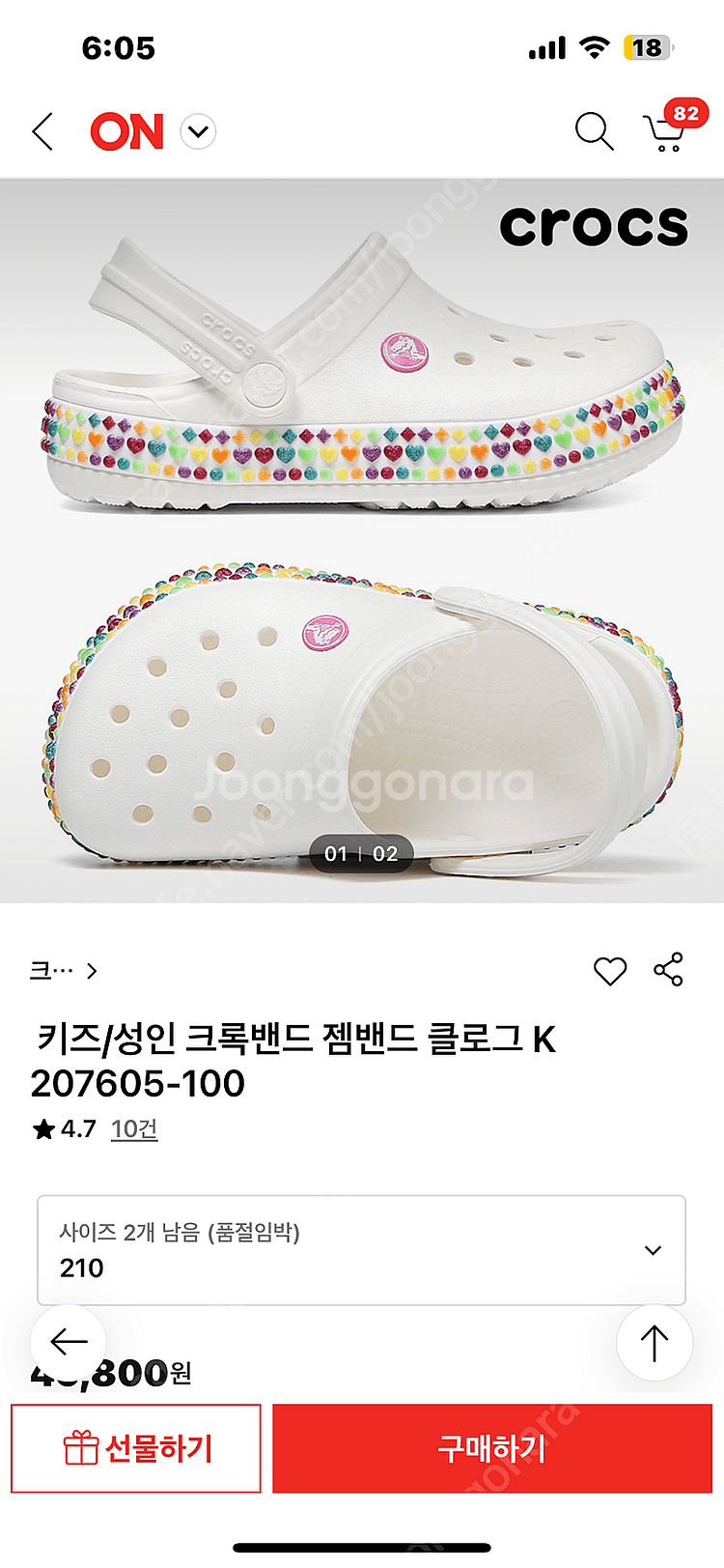 크록스 크록밴드 젬 밴드 클로그 K 키즈 207605--0