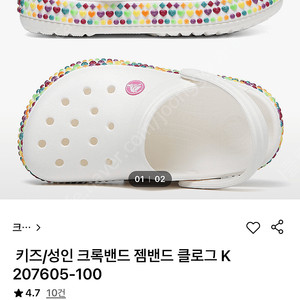 크록스 크록밴드 젬 밴드 클로그 K 키즈 207605