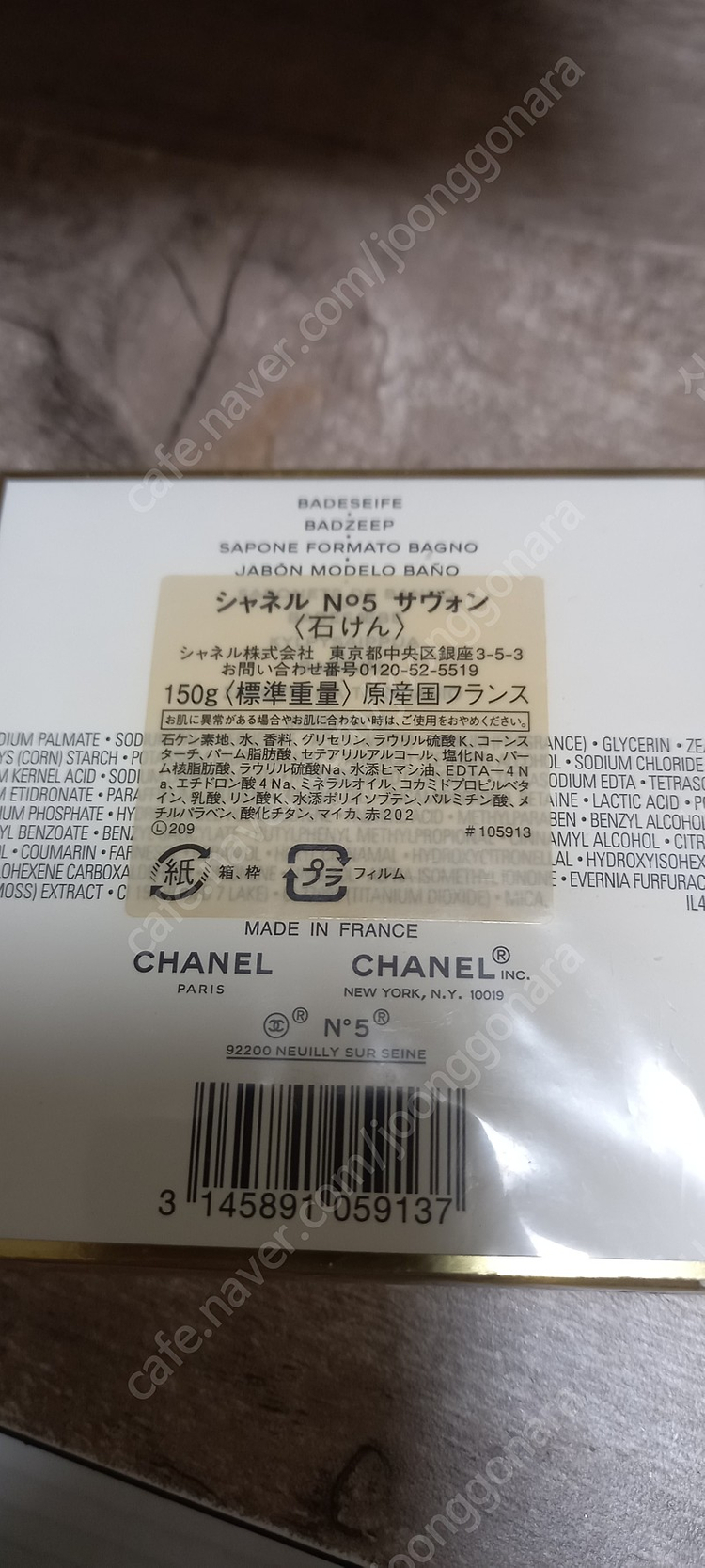 샤넬no5 향수 비누 이미지