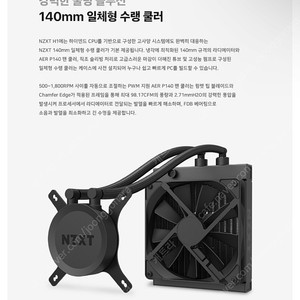 nzxt h1 v1 aio 수랭쿨러