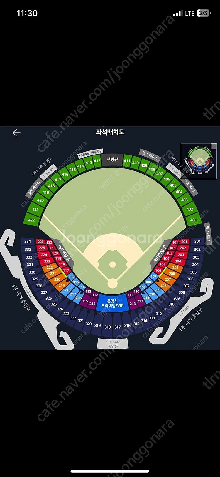 5월 6일 두산 엘지 3루 레드 정가 판매합니다. 우천...--0