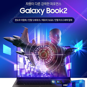 [구매] 미개봉 갤럭시북2 NT750XEV-G51A 삽니다.