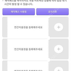 롯데월드 매직패스권10회권 어른2 어린이1팔아여.