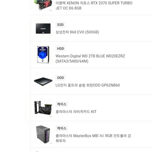 i7 9700k 32g 2070s ssd 512Gb hdd 2Tb ssd 1Tb