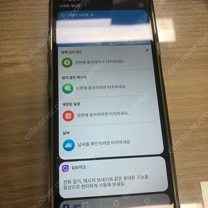 LG G7 블루 컬러 A급