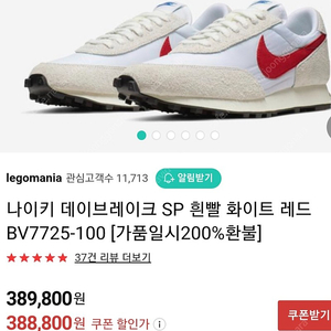 나이키 데이브레이크 sp 280사이즈