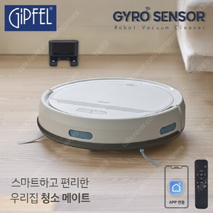 미개봉 로봇 청소기 GFR-1121g 판매