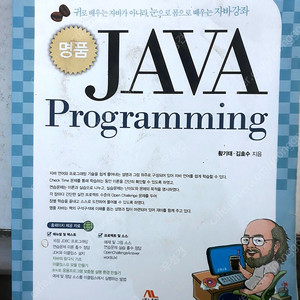 [도서] 명품 자바 프로그래밍(JAVA Programm