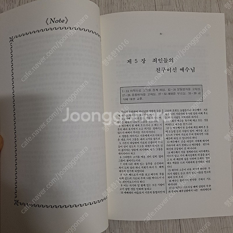 F.M.A 성경연구시리즈 25권 전권--3