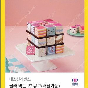 베스킨라빈스 29,000 -> 23,00
